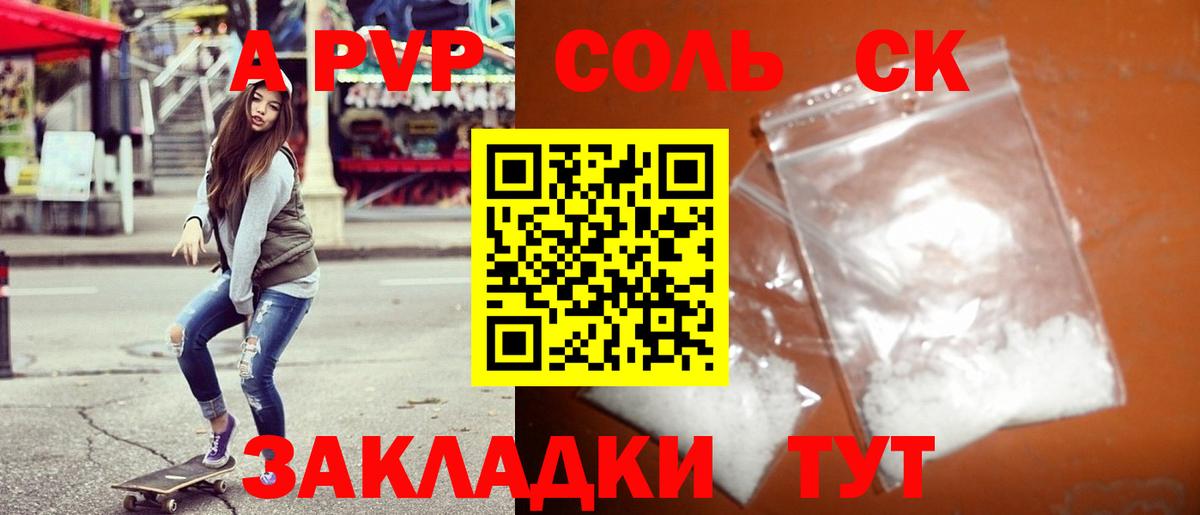 Дедовск  APVP крисы CK  Alpha-PVP  Alpha PVP Соль  Вход с VPN 