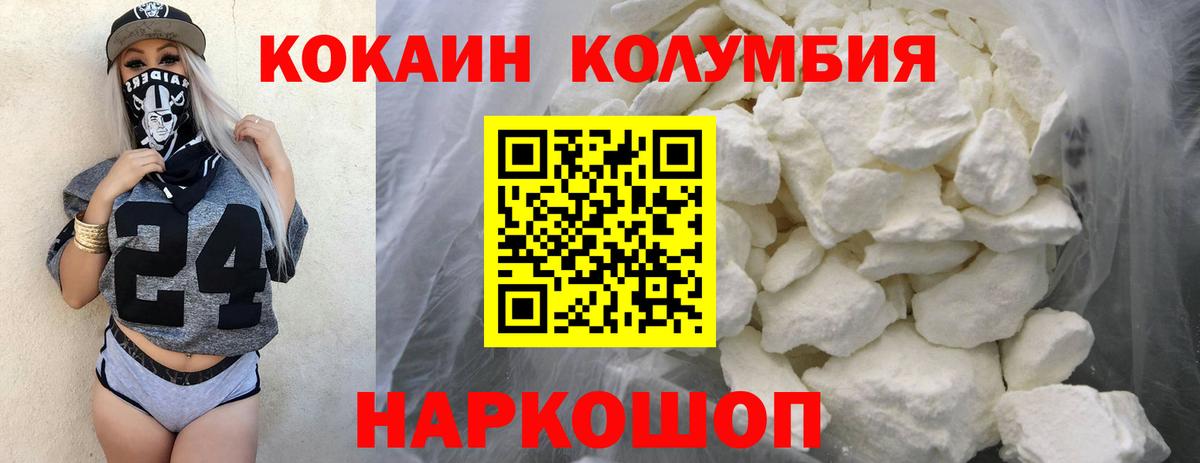 Cocaine Эквадор  Cocaine Columbia  Кокаин  Дедовск  Вход с VPN 