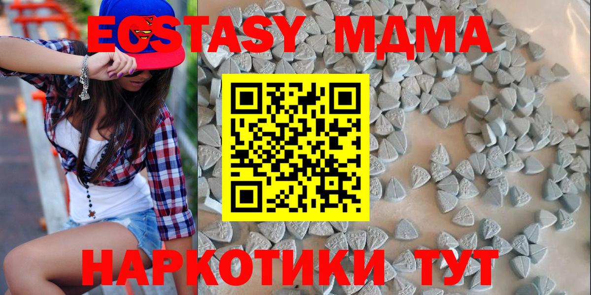 Ecstasy 280мг  Экстази таблы  KRAKEN онион  Экстази  Дедовск  Вход с VPN 