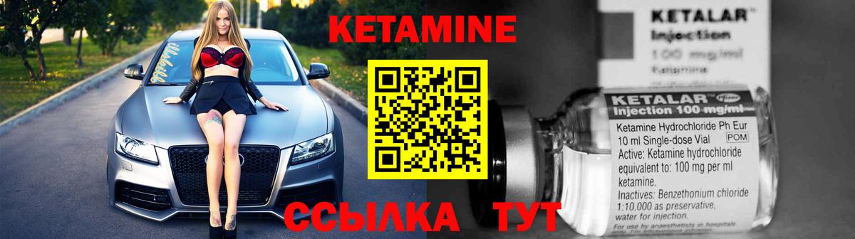 Кетамин ketamine  КЕТАМИН VHQ  Вход с VPN  Дедовск 
