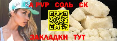 спайс Краснодар