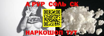 спайс Краснодар