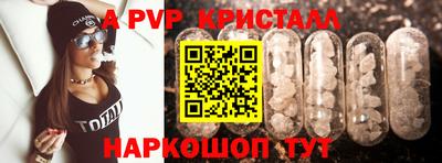 спайс Краснодар
