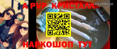 спайс Краснодар