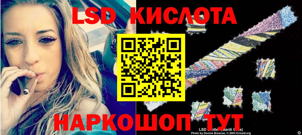 Лсд 25 экстази кислота Дедовск