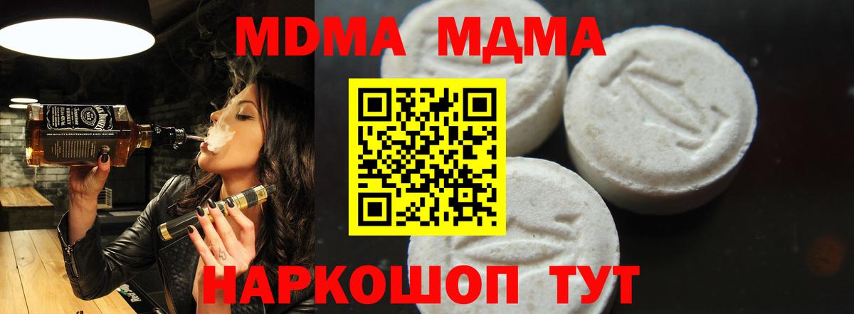 MDMA crystal  МДМА молли  Дедовск  Вход с VPN 