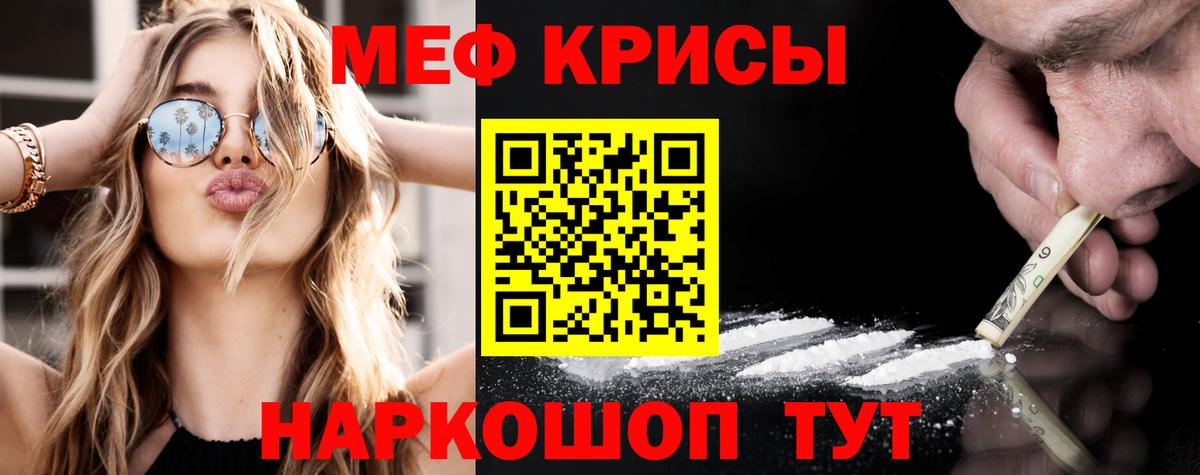 МЯУ-МЯУ кристаллы  Меф  Вход с VPN  Мефедрон  Мефедрон мяу мяу  Дедовск 
