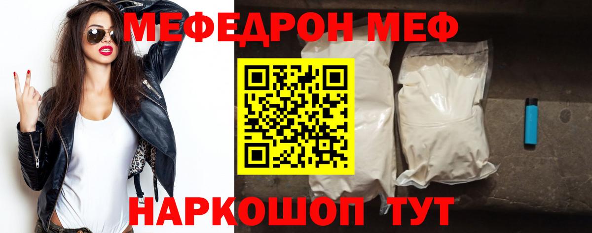 Меф мука Дедовск