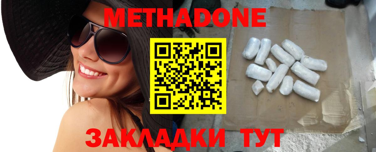 мега ссылка  МЕТАДОН мёд  Дедовск  Вход с VPN  МЕТАДОН VHQ 