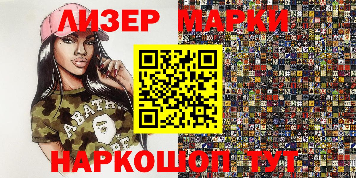Марки 25I-NBOMe 1500мкг  Вход с VPN  Дедовск 