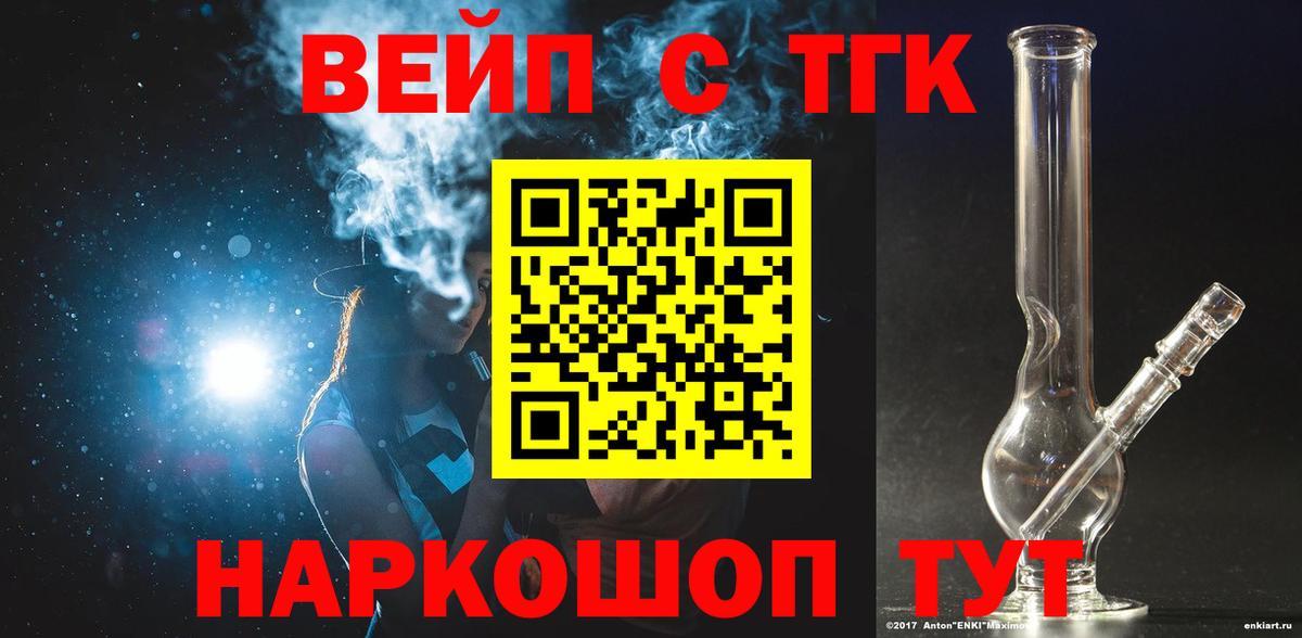 Дистиллят ТГК вейп с тгк Дедовск