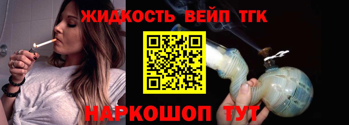 Дедовск  Дистиллят ТГК вейп с тгк  Вход с VPN 